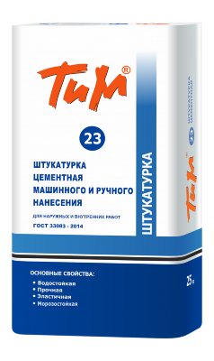 ТиМ №23, Штукатурка цементная машинного и ручного нанесения
