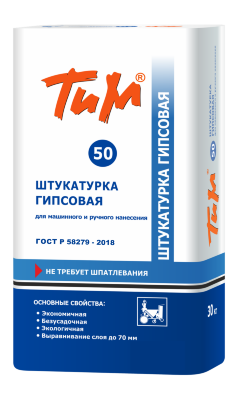 ТиМ №50, Штукатурка ГИПСОВАЯ для машинного и ручного нанесения