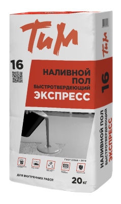 ТиМ №16, НАЛИВНОЙ ПОЛ БЫСТРОТВЕРДЕЮЩИЙ ЭКСПРЕСС