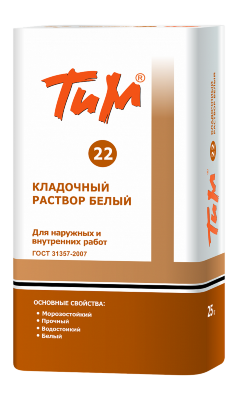 ТиМ № 22, Кладочный раствор белый