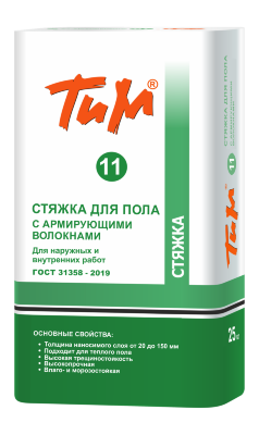 ТиМ №11, СТЯЖКА ДЛЯ ПОЛА С АРМИРУЮЩИМИ ВОЛОКНАМИ